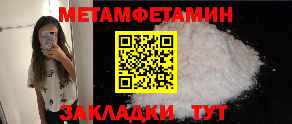 Амфетамин  Вход с VPN  Гусь-Хрустальный  АМФ VHQ 