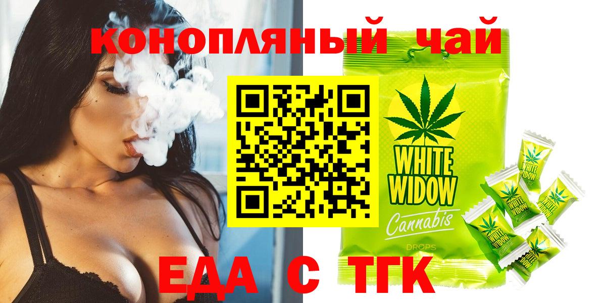 Гусь-Хрустальный  Cannafood конопля  Вход с VPN 