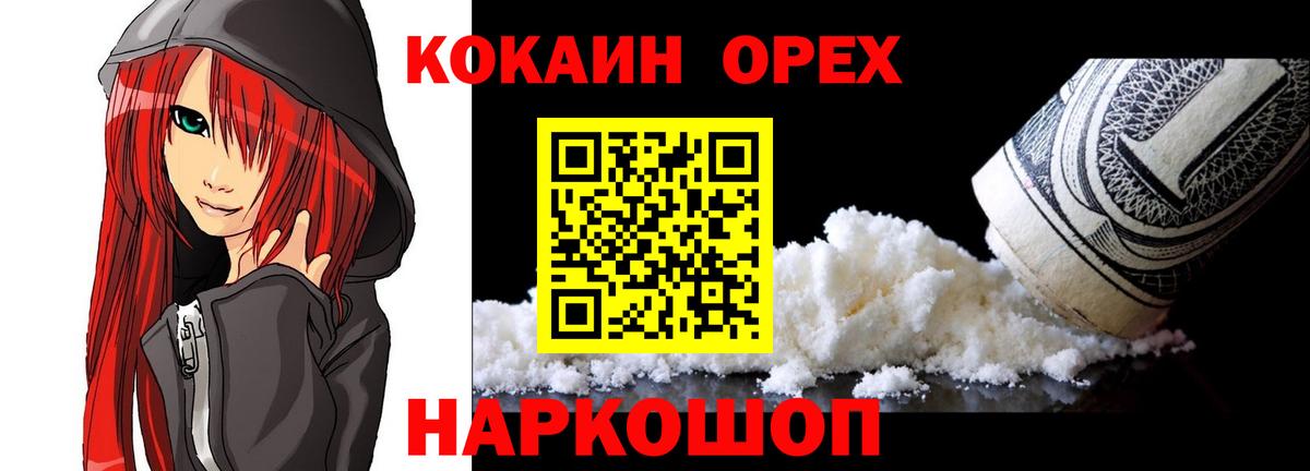 где купить   COCAIN VHQ  Гусь-Хрустальный  Вход с VPN  COCAIN FishScale 