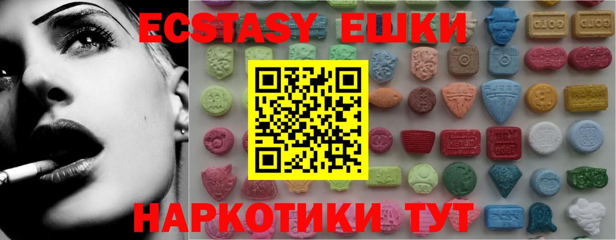 Экстази  ЭКСТАЗИ круглые  Вход с VPN  Ecstasy Дубай  Гусь-Хрустальный 
