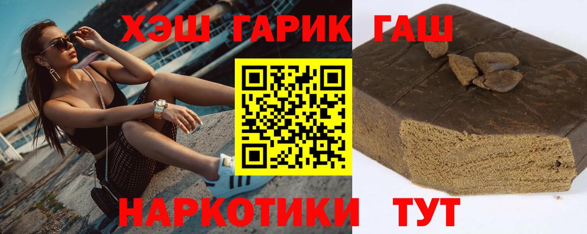 ГАШ  Гашиш 40% ТГК  Вход с VPN  ГАШ ice o lator  Гусь-Хрустальный 
