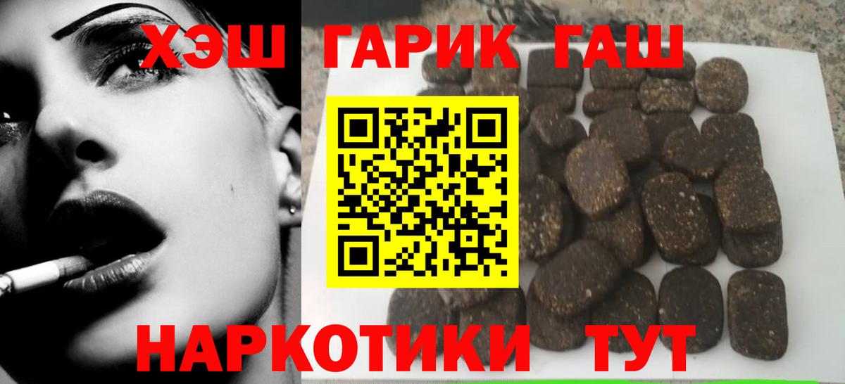 ГАШ hashish Гусь-Хрустальный