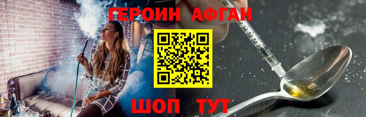 ГЕРОИН хмурый Гусь-Хрустальный