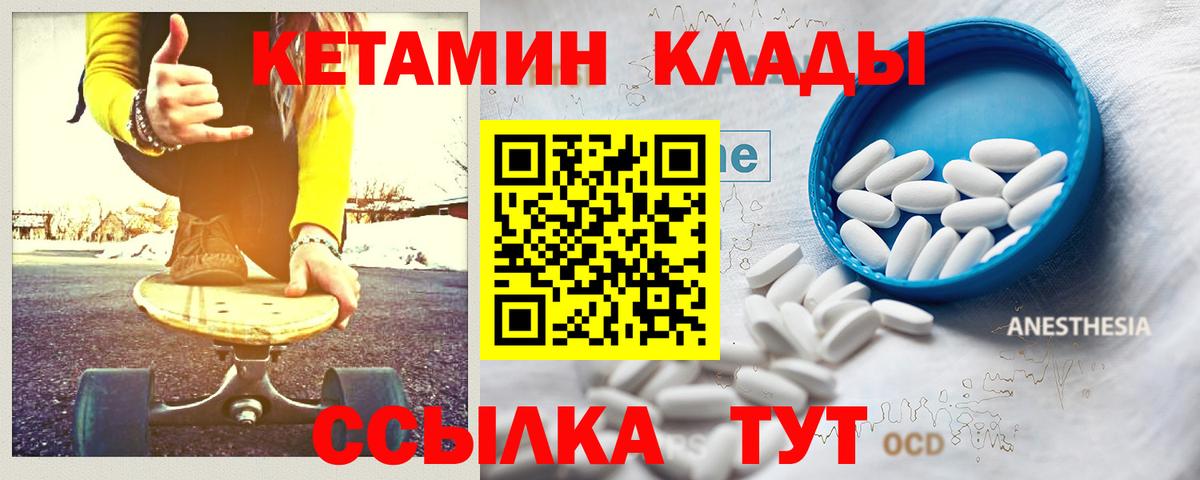 КЕТАМИН ketamine  Вход с VPN  Гусь-Хрустальный  Кетамин ketamine 