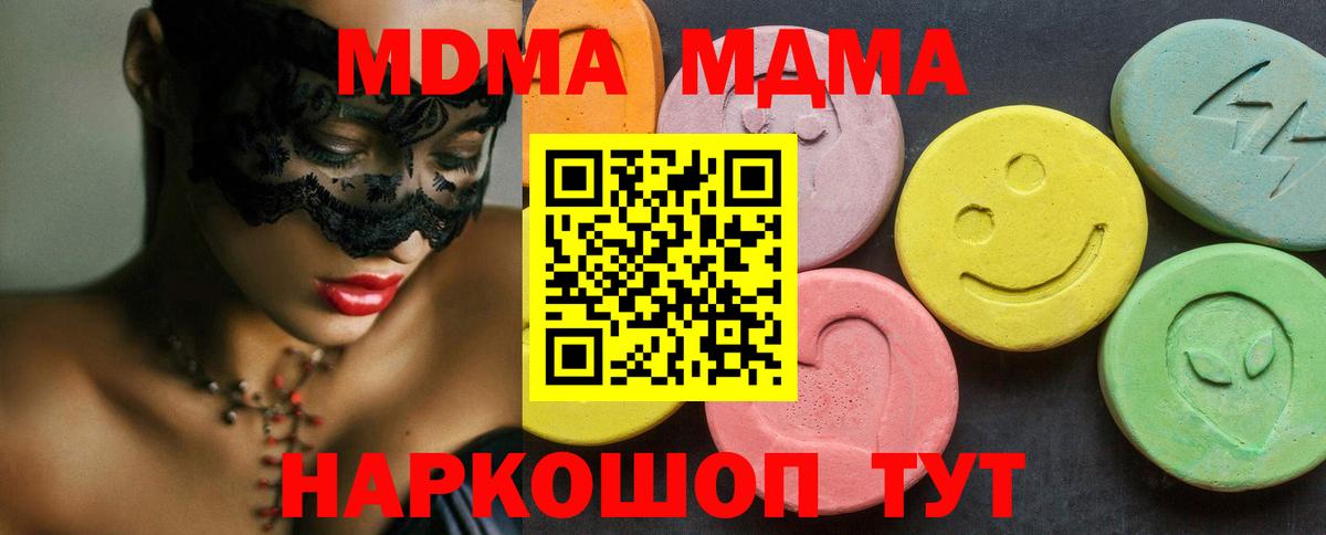 MDMA молли  MDMA Molly  Гусь-Хрустальный  Вход с VPN 