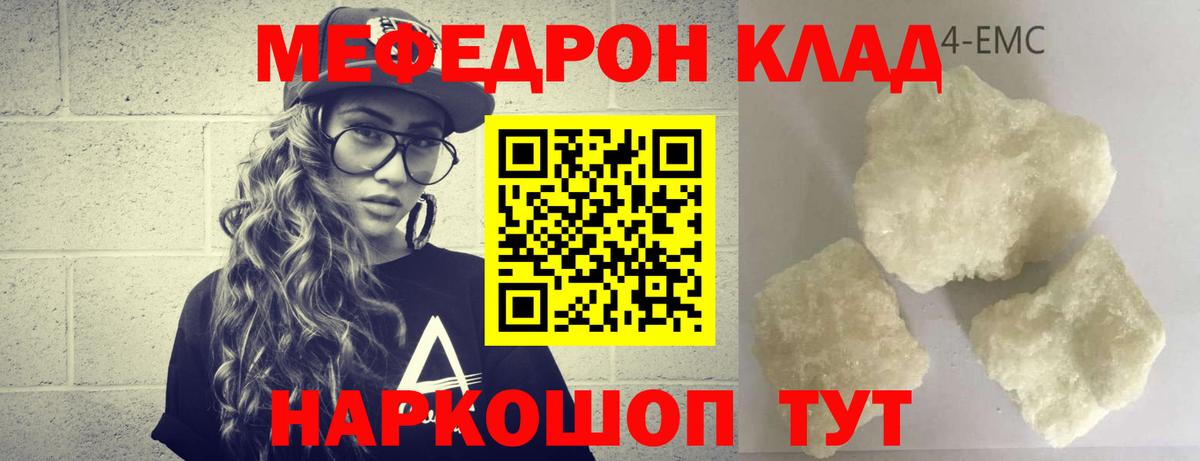 Меф мяу мяу кристаллы Гусь-Хрустальный