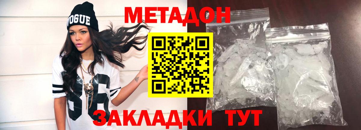 blacksprut ТОР  Метадон белоснежный  Вход с VPN  Гусь-Хрустальный  Метадон мёд 