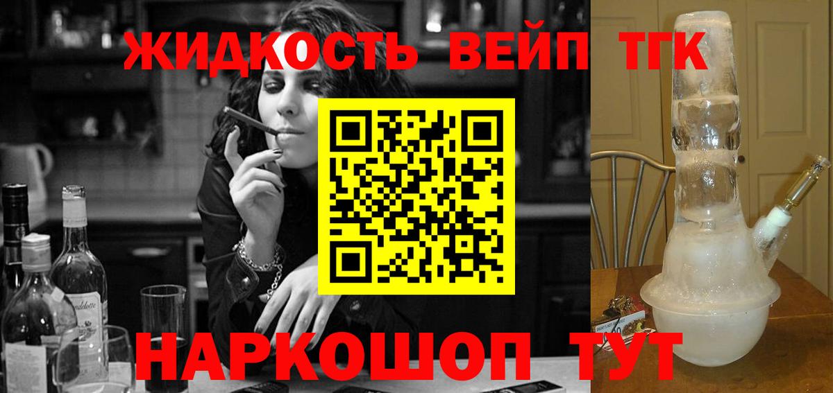 Гусь-Хрустальный  Дистиллят ТГК концентрат  Вход с VPN 