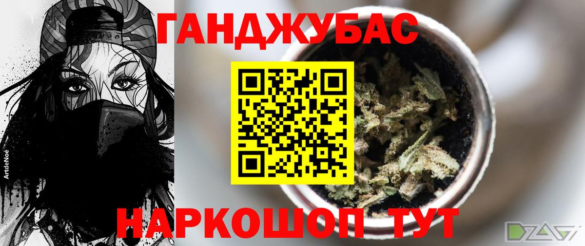 Бошки Шишки Amnesia Гусь-Хрустальный
